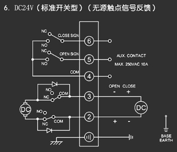 ＤＣ24Ｖ標(biāo)準(zhǔn)開關(guān)型<a href='http://m.wswcn.com/Product/diefa/diandongdiefa/' target='_blank'>電動<a href='http://m.wswcn.com/Product/diefa/' target='_blank'>蝶閥</a></a>接線圖